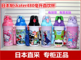 水杯skater日本代购现货 儿童直饮杯幼儿园背带学生塑料水壶进口