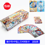 包邮新赛尔号卡片精灵卡牌 战神联盟卡超级进化版408张游戏卡片