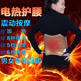 椎间盘热敷暖宫护腰带男女保暖个人护理保健按摩器材艾灸电热护腰