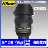 尼康24mm1.4G ED广角定焦镜头 24/1.4G 支持24-70 14-24换购