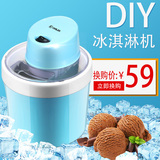Donlim/东菱 ICE-0808 冰淇淋机 家用DIY自制水果雪糕机冰激凌机
