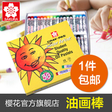 sakura/樱花 36色 油画棒 软蜡笔 儿童 绘画套装 高品质 安全无毒