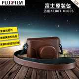 富士原装包 Fujifilm/富士 LC-X100   富士X100T X100S真皮相机包