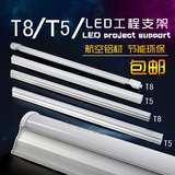 LED灯管T5/T8一体化LED日光灯管T8全套支架光管1.2米超亮条形家用