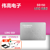 Colorful/七彩虹 SS150 128G ssd固态硬盘 sata3 CS150升级秒120G