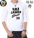 科比 韦德 詹姆斯 艾弗森 骑士球衣服圆领纯棉篮球男女长袖T恤衫