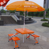 爆款 户外桌椅套装塑料野营野餐烧烤橙色 登山平安用品休闲折叠桌