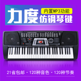 21省包邮正品 新韵325电子琴 61键 教学成人电子琴钢琴力度键