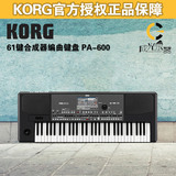 【天津成光】KORG 科音 PA-600 61键 编曲键盘 中国音色 带包SD卡