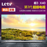 乐视TV X3-40  S40 Air L全配版 x40寸智能网络液晶平板超级电视