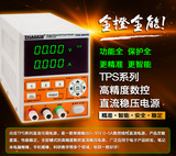 可调电源30v5a可调电源高精度数控数显电源TPS维修电源带保护功能