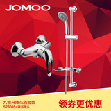 正品 JOMOO九牧卫浴 简易升降花洒套装 五功能淋浴喷头S23085