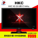 HKC X3 23.5英寸144hz游戏显示器24电脑液晶显示屏幕hdmi夏普pva