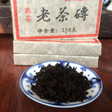 【醇香·紫芽】买4送1普洱茶叶 09年稀有紫芽老茶砖熟茶 四片包邮