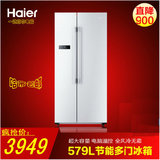 Haier/海尔 BCD-579WE风冷无霜对开门冰箱 全国联保 哈市包邮