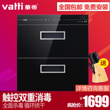 Vatti/华帝 ZTD110-i13006 消毒柜立式家用 嵌入式消毒碗柜 包邮