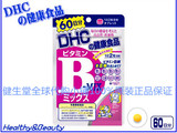 日本DHC复合维生素B族60日儿童成人VB现货代购直邮保徤品