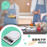 SOL/电子秤厨房秤 家用烘焙电子称 迷你厨房称精准克秤食物天平