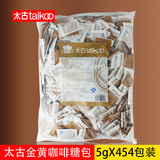 包邮 Taikoo太古黄糖包5gX454包【整袋】金黄咖啡糖包调糖伴侣