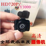 最小超高清微型摄像机Y3000超小迷你dv相机隐形无线数码摄像头