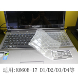 酷奇未来人类X599 X799 X511笔记本键盘保护贴膜T5S X T7 P570MW