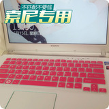 专用 索尼笔记本键盘膜 E系列14寸 vaio e14 sve141 vpcca-112t