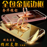 苹果四iPhone4s手机壳手机套金属边框镜面超薄保护外壳指环支架钻