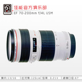 佳能 EF 70-200mm f/4L USM 镜头 70-200 F4 L 小小白 单反