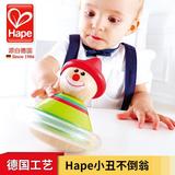 德国Hape小丑不倒翁 1-2岁宝宝儿童玩具木制6-12月  婴儿玩具礼物