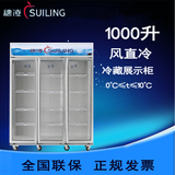 穗凌LG4-1000M3F冰柜 三门 单温 立式冷藏保鲜陈列 展示柜 风冷