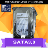 Seagate/希捷 ST2000DM001 2T 台式机 硬盘 SATA3.0 正品
