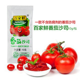 【谷色】百家鲜番茄沙司10g番茄酱批发 寿司材料食材番茄酱小包