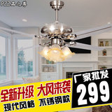 风扇灯吊扇灯不锈钢 餐厅客厅卧室现代简约家用LED电风扇吊灯铁叶