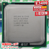 Intel 赛扬双核 E3400 散片CPU 775针脚 正式版散片一年包换9.5新