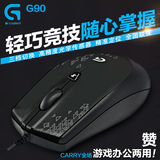 包邮 罗技 G90专业有线游戏鼠标 G100/G100S升级LOL竞技加重