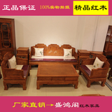 东阳红木家具檀雕熊猫宝座红木沙发组合非洲花梨木厂家直销