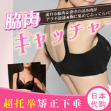 日本代购 超托举矫正下垂 外扩美胸塑形文胸 专业调整型内衣胸罩
