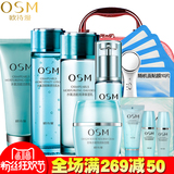 OSM/欧诗漫护肤套装水氧活能水乳组合礼盒补水保湿滋润护肤品正品