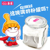 唐裔宝宝加厚玻璃存储奶粉罐大容量便携米奶粉盒密封罐杂粮储物罐