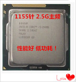Intel/英特尔 i5-2400S 1155针 2.5GHZ主频 台式机 CPU 另有i7 i3