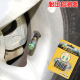 汽车轮胎胎压表胎压监测器胎压帽无线检测报警示器胎压监测帽气