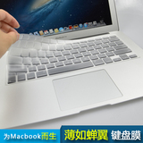 苹果笔记本电脑键盘膜 Macbook Air Pro 11 13 15 12寸键盘保护膜