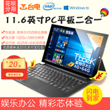 Teclast/台电 Tbook16双系统 WIFI 64GB Win10安卓平板电脑英寸