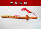 包邮 竹木质儿童玩具木刀木剑龙泉宝剑太极剑晨练舞台表演道具