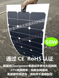 表面磨砂50W/18V美国sunpower单晶硅车用半柔性太阳能板