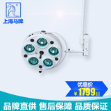 上海马牌 医 用手术室吊式吸顶式固定冷光灯源照明五孔5孔无影灯