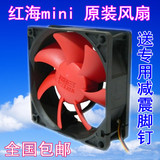 超频三 红海MINI单风扇 原装8CM厘米 diy超静音CPU散热器散热设备