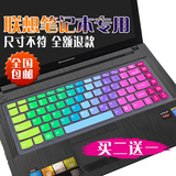 BM 联想Z360 Z460 Z470 Y485笔记本键盘膜Y471 Z465 Z485保护贴膜