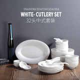 32头纯白陶瓷餐具套装盘子菜盘碗碟子中西式家用瓷器餐具酒店套装