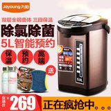 Joyoung/九阳 JYK-50P02电热水瓶全钢烧水壶家用三段保温5L大容量